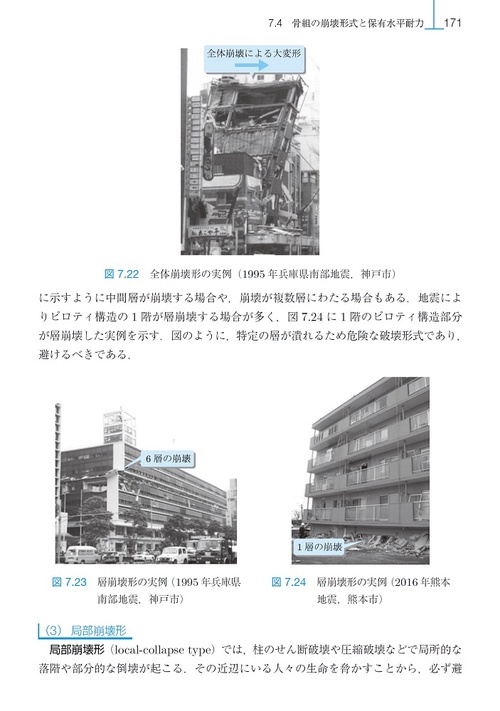 [セール中]日本建築の構造と技法（箱入り全2巻） よくわかる建築構造力学II – 丸善ジュンク堂書店ネットストア