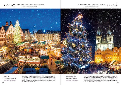 いちばん美しい季節に行きたい世界の絶景365日 – 丸善ジュンク堂書店