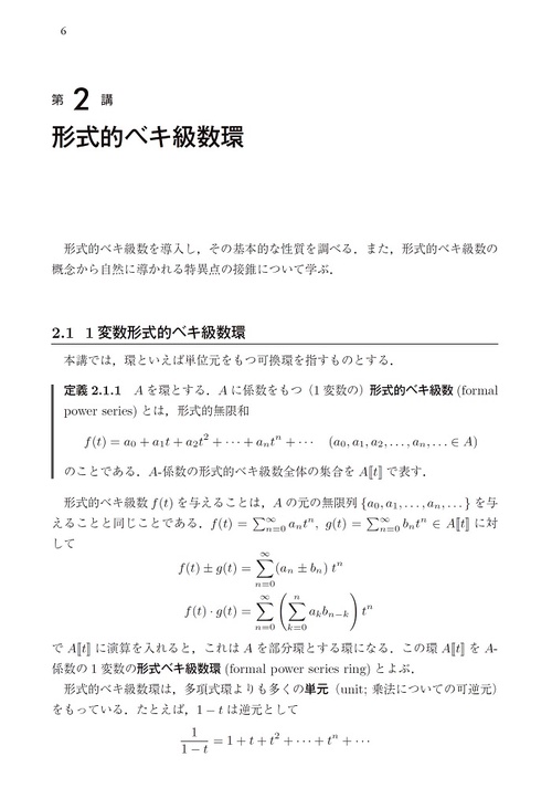 代数幾何学入門 – 丸善ジュンク堂書店ネットストア