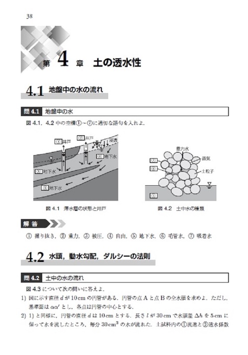 演習 土質力学 – 丸善ジュンク堂書店ネットストア