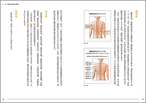 よくわかる長野式治療 – 丸善ジュンク堂書店ネットストア