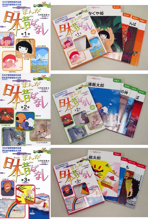 まんが日本昔ばなし　全15巻セット(全60冊) 二見書房 まんが日本昔ばなしセット コミック 全15巻 完結セット |本