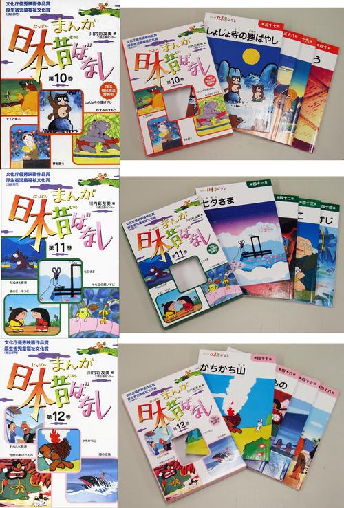 まんが日本昔ばなし　全集　1〜15巻 まんが日本昔ばなし 全集 1〜15巻 - メルカリ