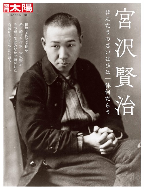 宮沢賢治大事典 宮沢賢治大事典 Amazon.co.jp: 宮沢賢治大全 eBook : 宮沢賢治: 本