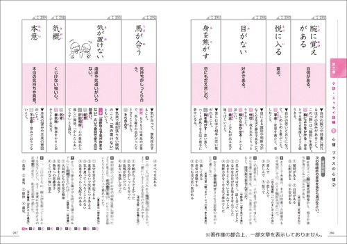 読み解くための現代文単語［評論・小説］〔改訂版〕 – 丸善ジュンク堂
