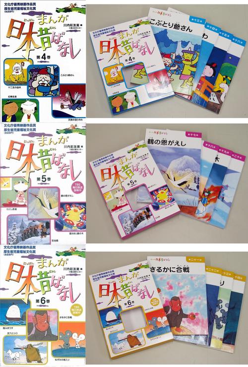まんが日本昔ばなし　まんが世界昔ばなし　まんがどうして物語　全巻セット まんが日本昔ばなし6冊セット 【講談社英語文庫】 |本 | 通販