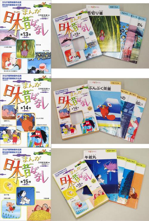 まんが日本昔ばなし15巻セット – 丸善ジュンク堂書店ネットストア