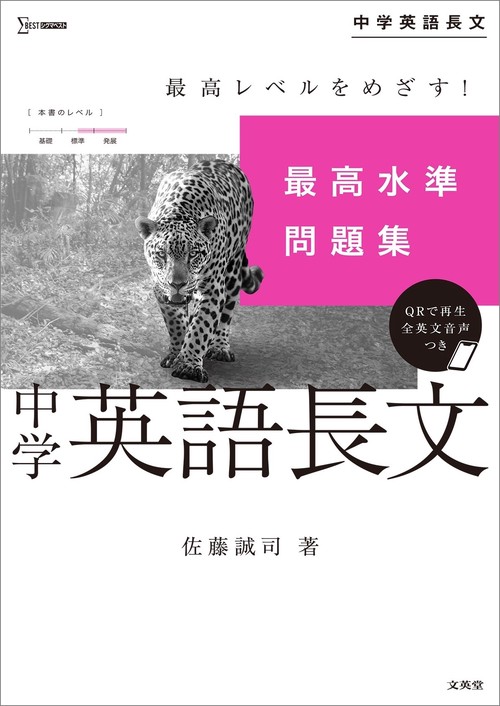 最高水準問題集 中学英語長文 – 丸善ジュンク堂書店ネットストア