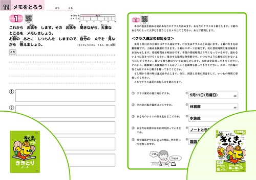 きくきくドリル STEP3 入学準備［発展］編 – 丸善ジュンク堂書店