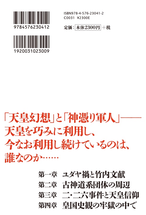 世界を支配せんとする者、皇帝　2枚 世界を支配せんとする者、皇帝/The Emperor, Hell Tyrant (全面