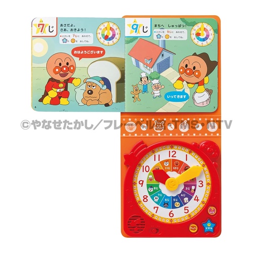 アンパンマンおしゃべりとけい（第2版） – 丸善ジュンク堂書店ネット