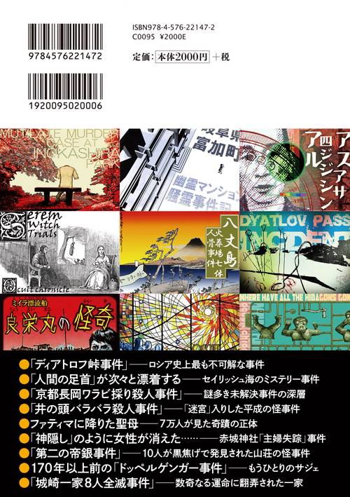 最近聞いた怖い話 （初版‼️レア‼️） 実怖」本日11/22発売!! 2025年1月号 「実際にあった怖い話