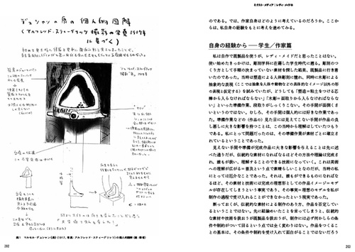 わからない彫刻 つくる編 – 丸善ジュンク堂書店ネットストア
