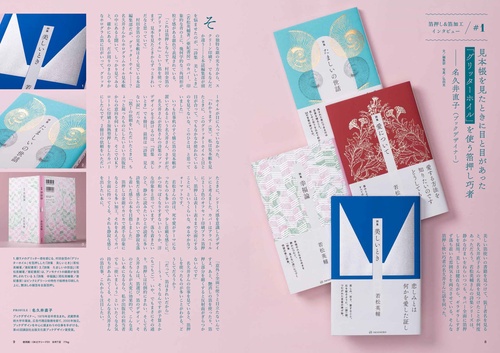 デザインのひきだし　13冊セット Amazon.co.jp: デザインのひきだし13 : グラフィック社編集部: 本