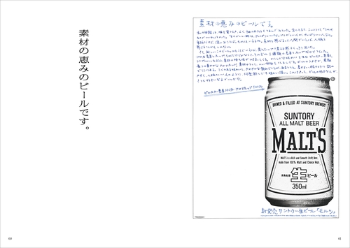 刻んでおきたい 名作コピー120選 – 丸善ジュンク堂書店ネットストア