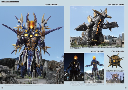 ウルトラ怪獣大全集〔ニュージェネレーション編〕 – 丸善ジュンク堂