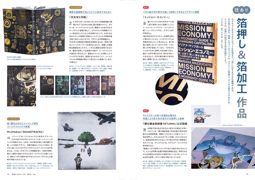 デザインのひきだし　6冊セット Amazon.co.jp: デザインのひきだし 6: プロなら知っておきたい