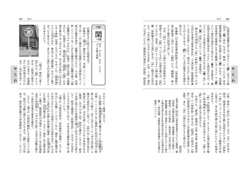 方言漢字事典 – 丸善ジュンク堂書店ネットストア