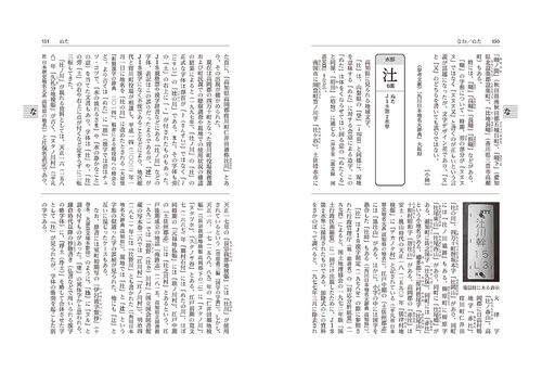 方言漢字事典 – 丸善ジュンク堂書店ネットストア