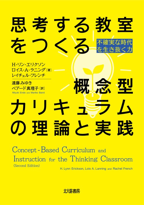 「エビデンスに基づく教育」の閾を探る――教育学における規範と事実をめぐって エビデンスに基づく教育」の閾を探る――教育学における規範と事実