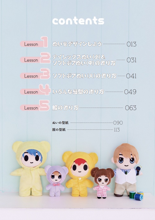 #MY推しぬいぐるみ デール ミッキー＆フレンズ #MY推しDAYS in ライブ ぬいぐるみ2