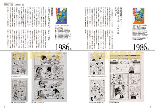 尼子騒兵衛作品集 尼子騒兵衛作品集 - 株式会社玄光社