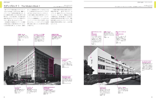 世界の名建築解剖図鑑 新装版 – 丸善ジュンク堂書店ネットストア