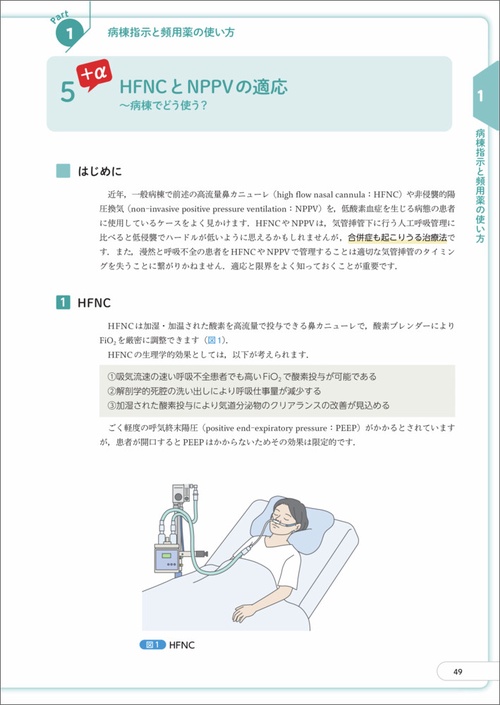 医学専門書 医書　裁断済み　セット　まとめ売り　病棟指示と頻用薬の使い方 など 病棟指示と頻用薬の使い方 決定版 – 丸善ジュンク堂書店ネットストア