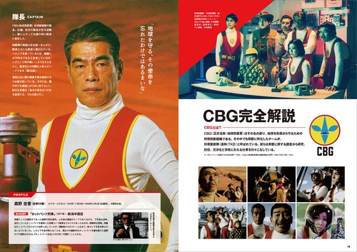 タローマン・クロニクル – 丸善ジュンク堂書店ネットストア
