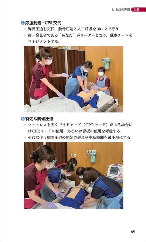 改訂第5版日本救急医学会ICLSコースガイドブック – 丸善ジュンク堂書店