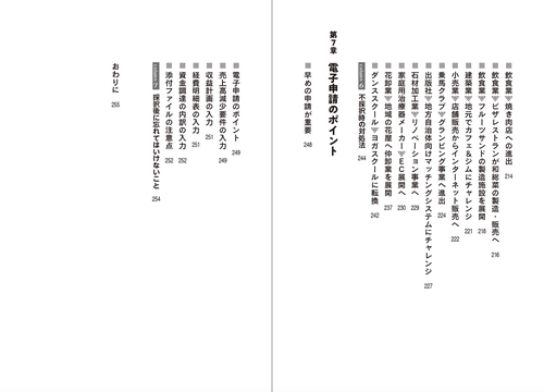 業界別事業再生事典 業界別事業再生事典| 論文 / 書籍 | ナレッジ | 西村あさひ
