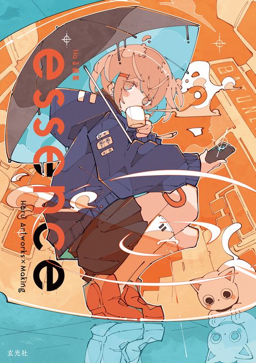 Haる画集 essence – 丸善ジュンク堂書店ネットストア