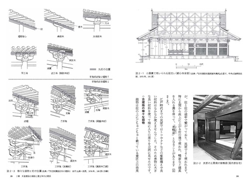 日本建築史講義 – 丸善ジュンク堂書店ネットストア