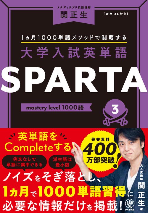 【激レア英語教材】大学入試対策　パーフェクト英単語 激レア英語教材】大学入試対策 パーフェクト英単語 激レア英語