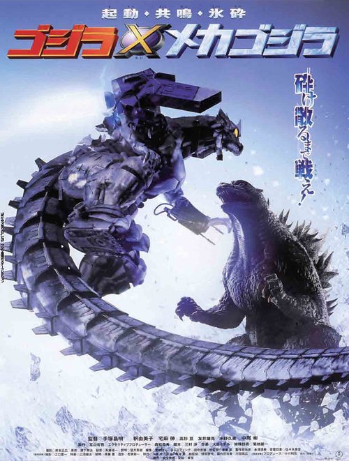 ゴジラ劇場ポスターコレクション – 丸善ジュンク堂書店ネットストア
