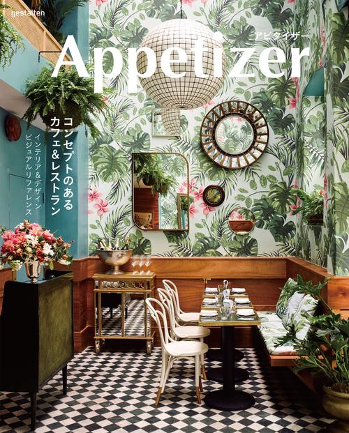 アピタイザー コンセプトのあるカフェ&レストラン インテリア&デザイン