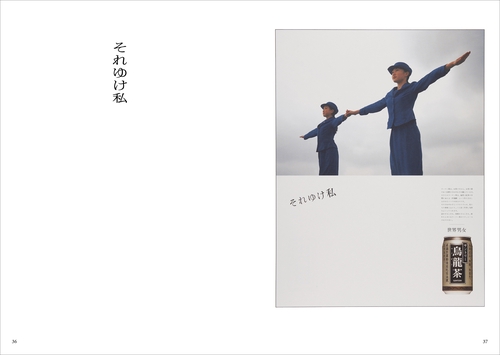 刻んでおきたい 名作コピー120選 – 丸善ジュンク堂書店ネットストア
