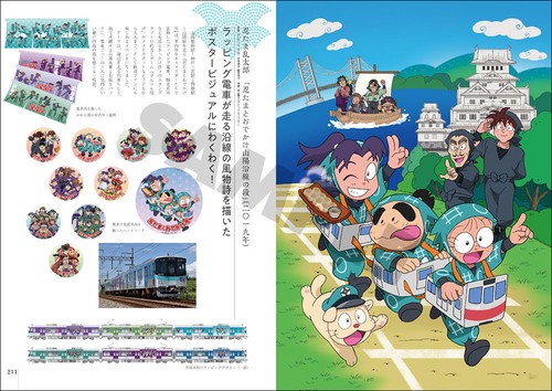 忍たま乱太郎ビジュアルアートコレクション – 丸善ジュンク堂