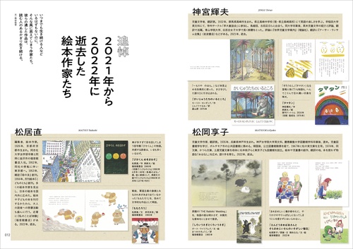 絵本セット 48冊　おまけ付き ◎新入荷しました 画家・絵本作家の牧野千穂さん @makinochiho
