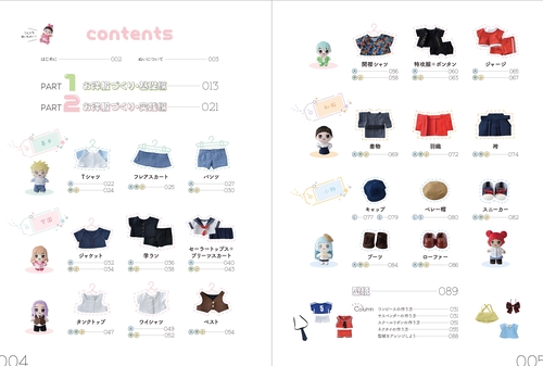 てづくり推しぬいBOOK 〜お洋服編〜 – 丸善ジュンク堂書店ネットストア