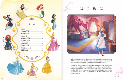 ぷちサンプル　リーメント　ディズニー夢と魔法のレストラン&プリンセスお城 ぷちサンプル リーメント ディズニー夢と魔法のレストラン