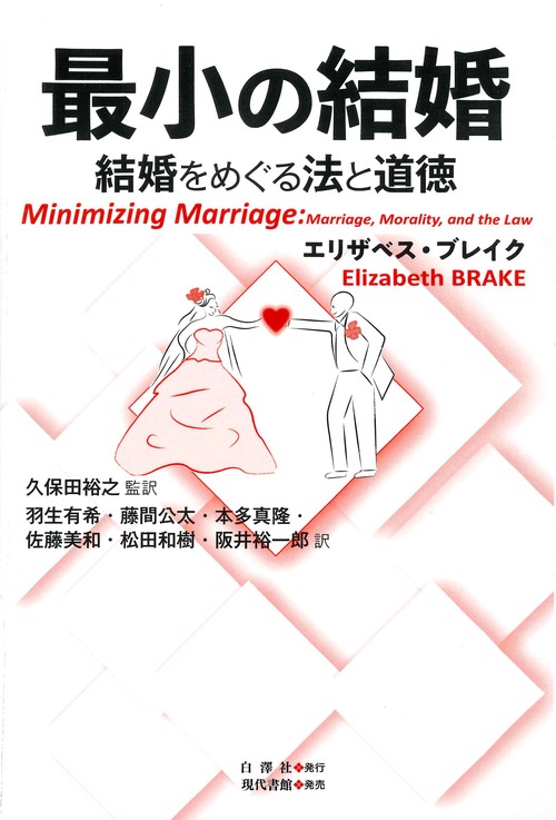中古】 結婚自由自在 至福なる結婚への道 あなたの幸せは結婚