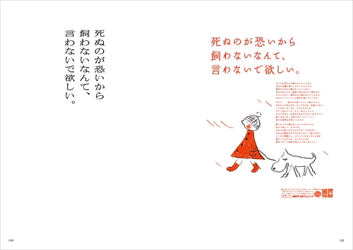 刻んでおきたい 名作コピー120選 – 丸善ジュンク堂書店ネットストア
