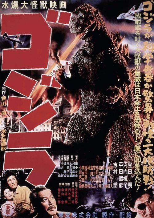 ゴジラ劇場ポスターコレクション – 丸善ジュンク堂書店ネットストア