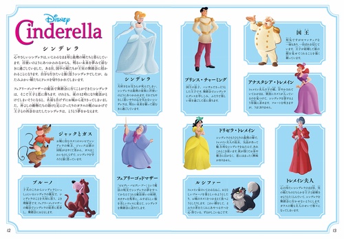 絵本　ディズニー　さがし絵本　いっしょにまなぼう　など　まとめ売り　おまけ ディズニープリンセス さがし絵本 魔法の世界で絵さがしあそび – 丸善