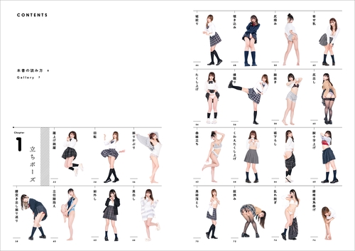 美しいえちえちポーズ図鑑 – 丸善ジュンク堂書店ネットストア