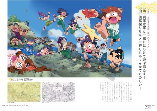 忍たま乱太郎 アニメーション設定画集 ビジュアルアートコレクション 忍たま乱太郎ビジュアルアートコレクション | 尼子事務所 |本