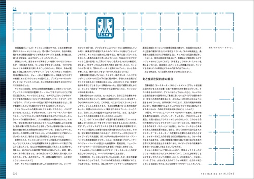 メイキング・オブ・エイリアン & メイキング・オブ・エイリアン 2 の2冊セット メイキング・オブ・エイリアン & メイキング・オブ・エイリアン