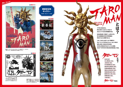 新品　タローマンクロニクル 3種類　特典付き　初版 新品 タローマンクロニクル 3種類 特典付き 初版 - メルカリ