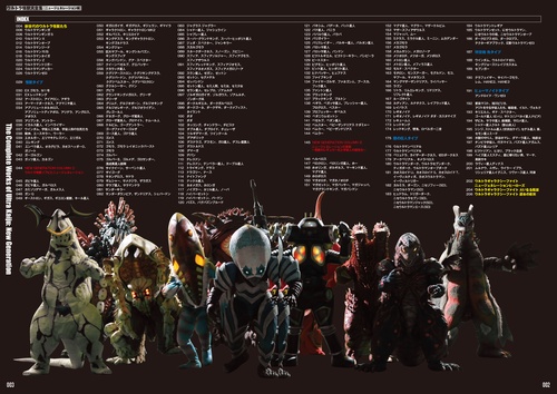 ウルトラ怪獣大全集〔ニュージェネレーション編〕 – 丸善ジュンク堂